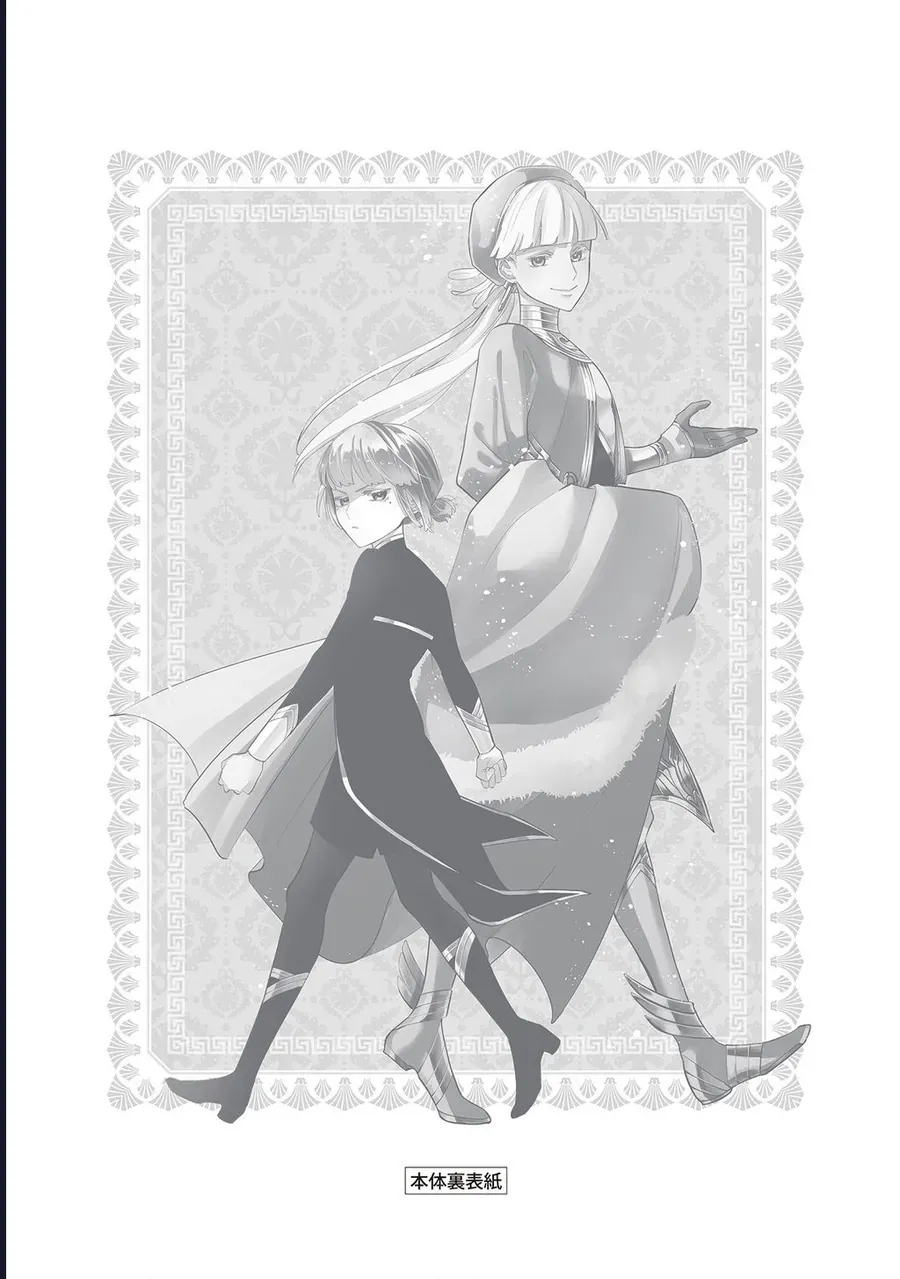 Zeus Thất Thế Và Đứa Trẻ Nô Lệ (Ochibure Zeus To Dourei No Ko) Chap 9.5 - Next Chap 9.2