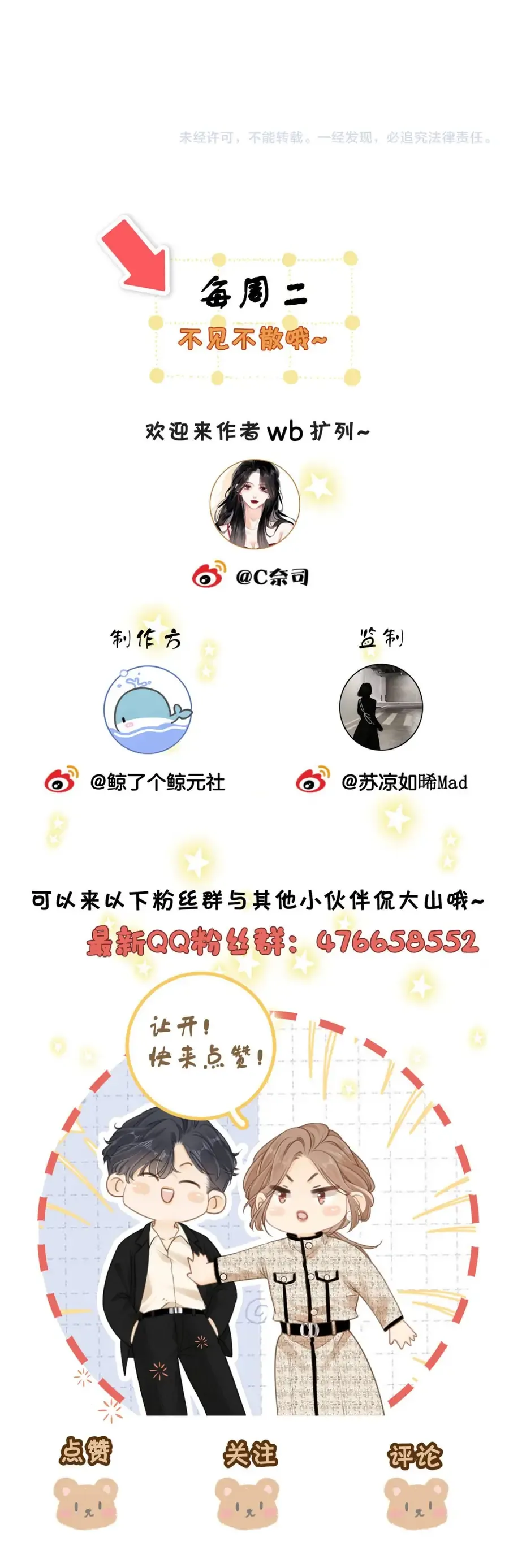 Vưu Vật Chap 167 - Next Chap 166