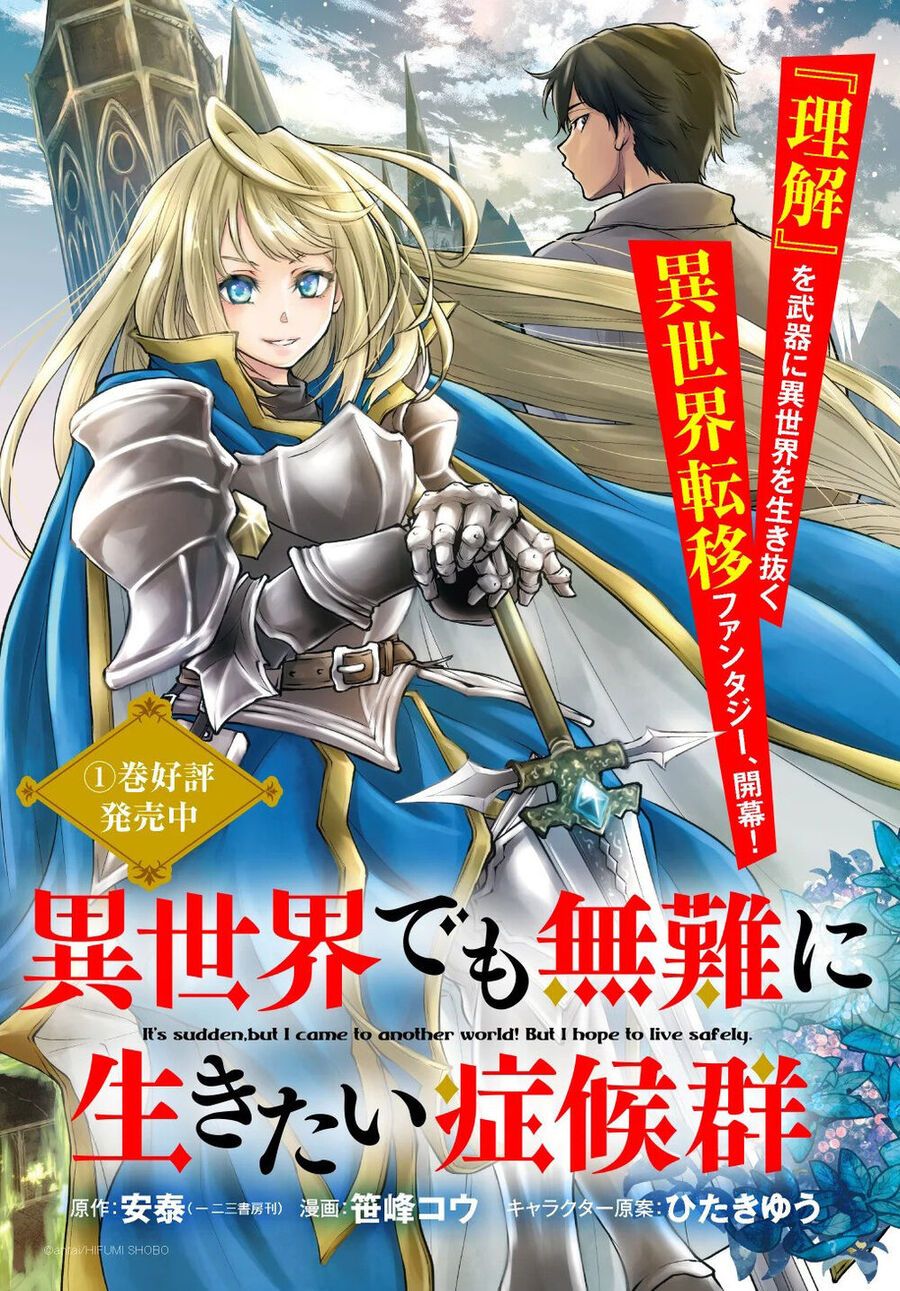Đột Nhiên Bị Triệu Hồi Đến Thế Giới Khác, Tôi Chỉ Mong Mình Có Một Cuốc Sống Yên Bình Chap 14 - Next Chap 15