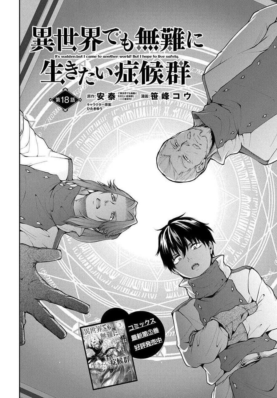 Đột Nhiên Bị Triệu Hồi Đến Thế Giới Khác, Tôi Chỉ Mong Mình Có Một Cuốc Sống Yên Bình Chap 18 - Next Chap 19