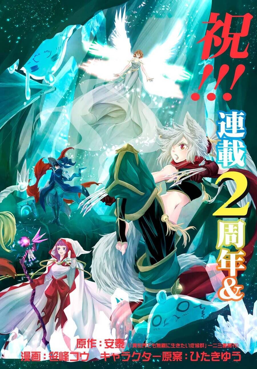 Đột Nhiên Bị Triệu Hồi Đến Thế Giới Khác, Tôi Chỉ Mong Mình Có Một Cuốc Sống Yên Bình Chap 19 - Next Chap 20