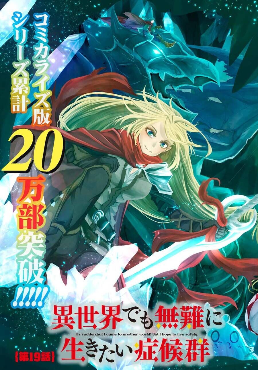 Đột Nhiên Bị Triệu Hồi Đến Thế Giới Khác, Tôi Chỉ Mong Mình Có Một Cuốc Sống Yên Bình Chap 19 - Next Chap 20