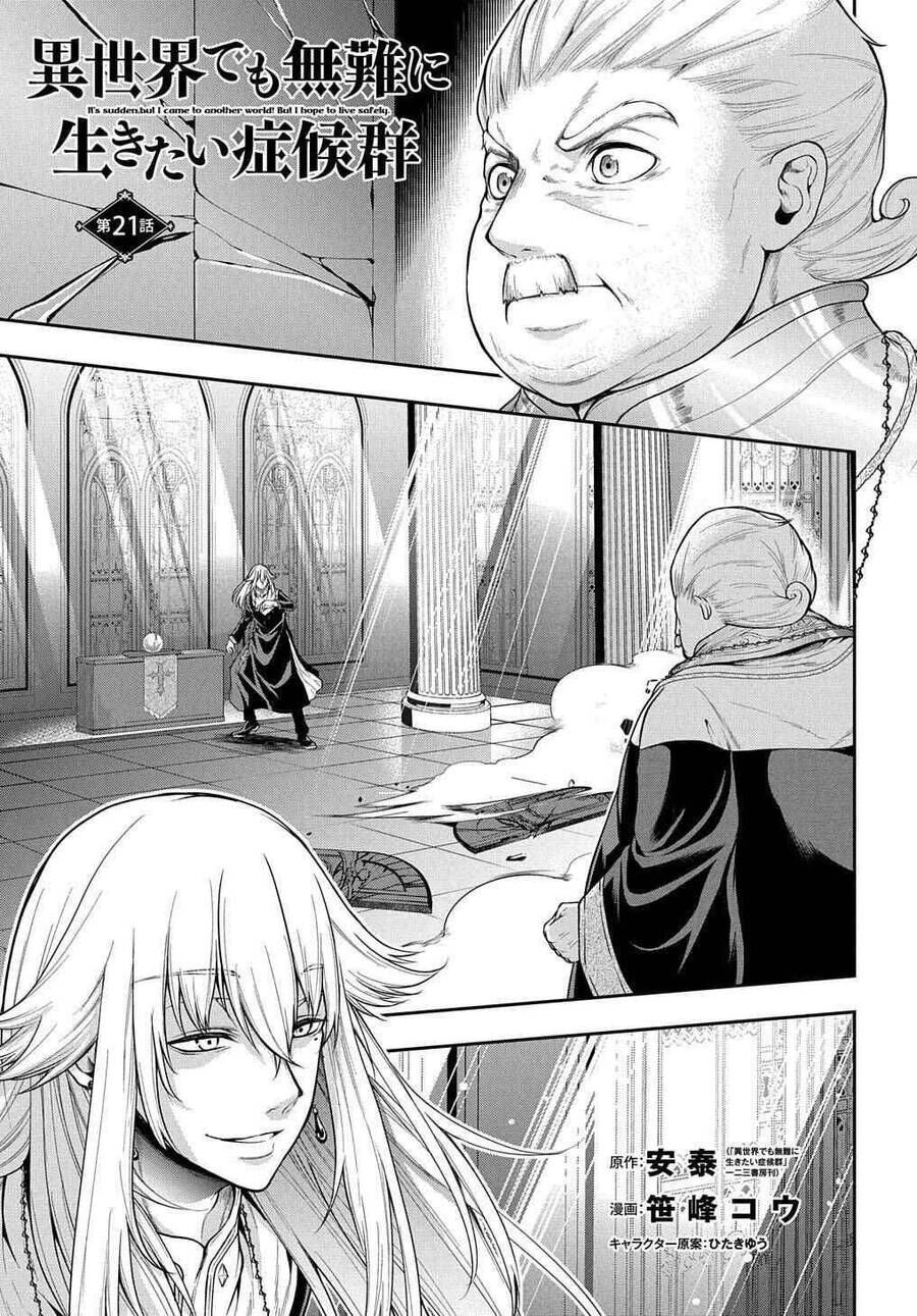 Đột Nhiên Bị Triệu Hồi Đến Thế Giới Khác, Tôi Chỉ Mong Mình Có Một Cuốc Sống Yên Bình Chap 21 - Next Chap 22