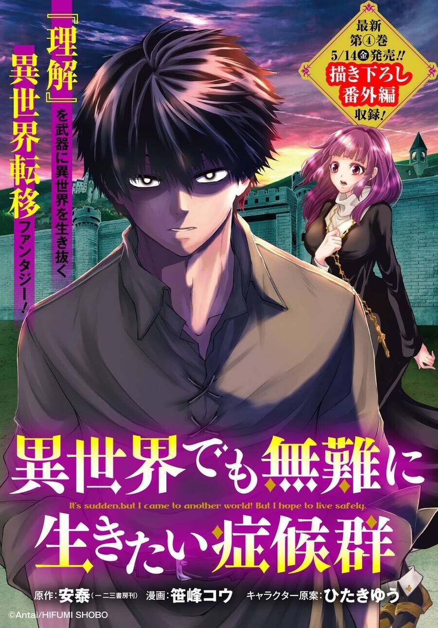 Đột Nhiên Bị Triệu Hồi Đến Thế Giới Khác, Tôi Chỉ Mong Mình Có Một Cuốc Sống Yên Bình Chap 23 - Next Chap 24