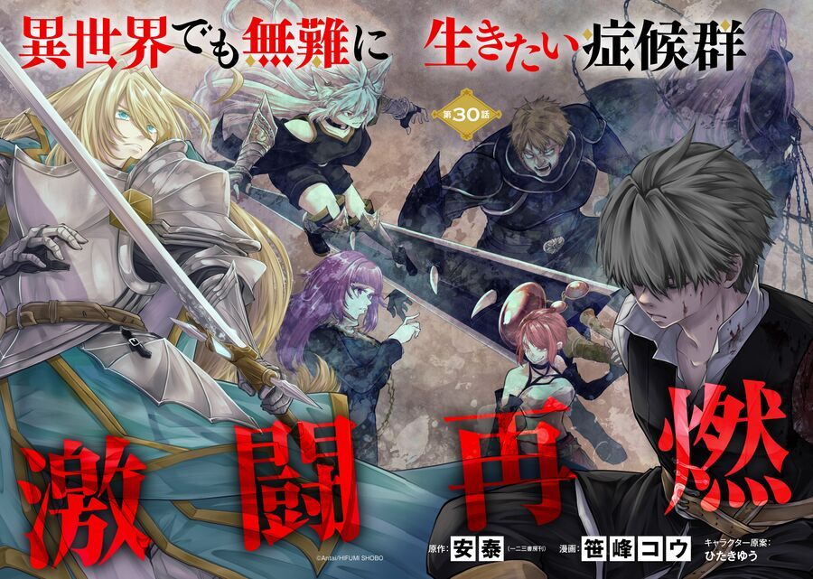 Đột Nhiên Bị Triệu Hồi Đến Thế Giới Khác, Tôi Chỉ Mong Mình Có Một Cuốc Sống Yên Bình Chap 30 - Next Chap 31