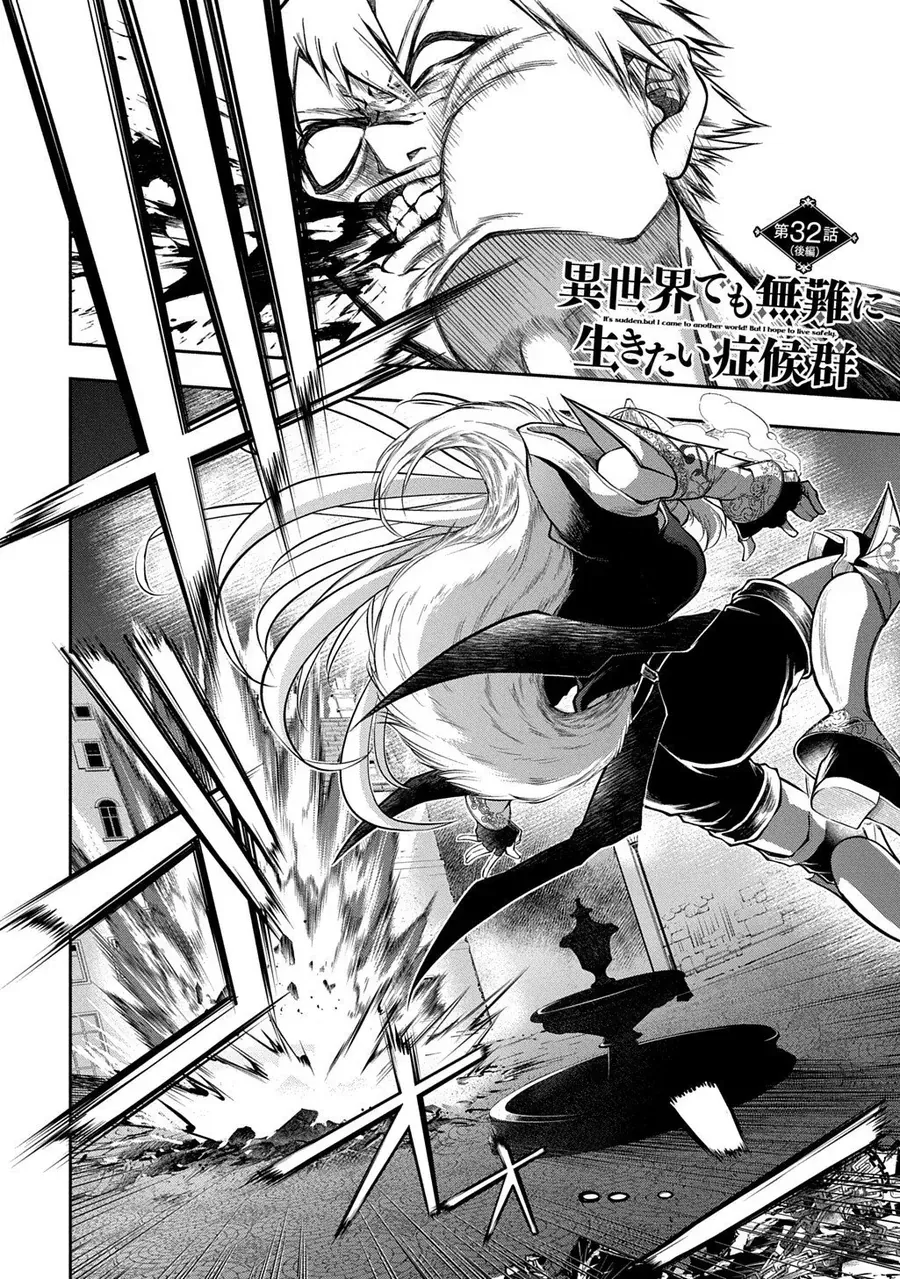 Đột Nhiên Bị Triệu Hồi Đến Thế Giới Khác, Tôi Chỉ Mong Mình Có Một Cuốc Sống Yên Bình Chap 32.2 - Next Chap 33.2