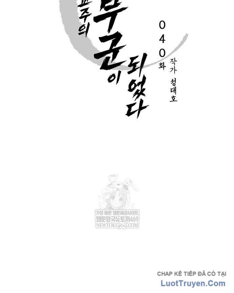 Tôi Trở Thành Chồng Của Giáo Chủ Ma Giáo Chapter 40 - AB Truyện