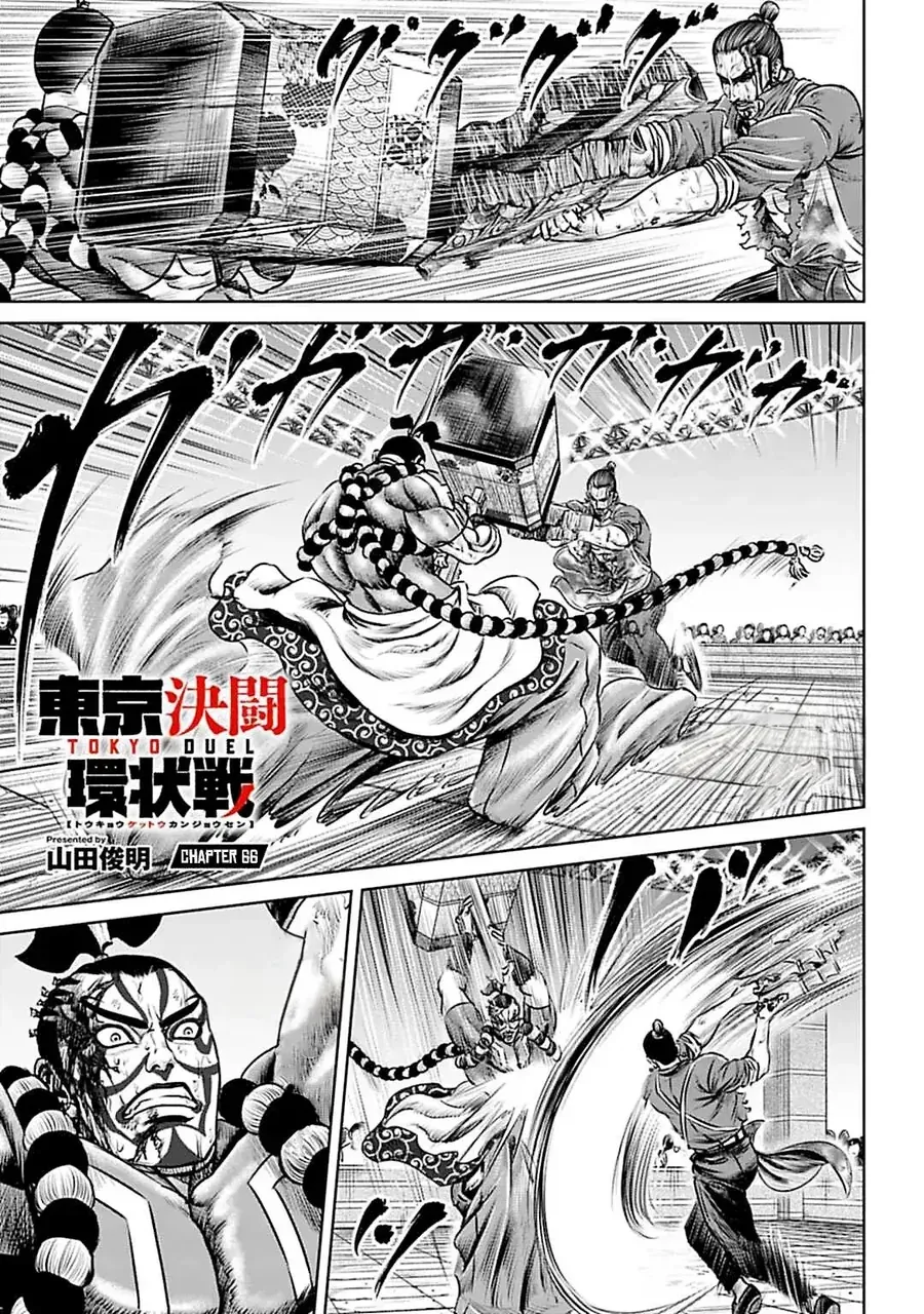 Loạn Đấu Tokyo Chap 66 - Next Chap 65