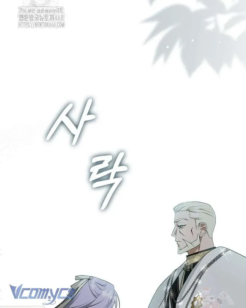 Các Nam Chính Đã Bị Nữ Phụ Cướp Mất Chap 63 - Next Chap 62