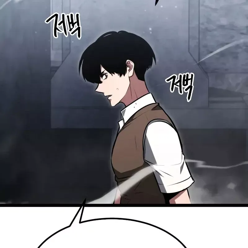 Goblin Level 999 Chap 1.5 - Next Chap 1