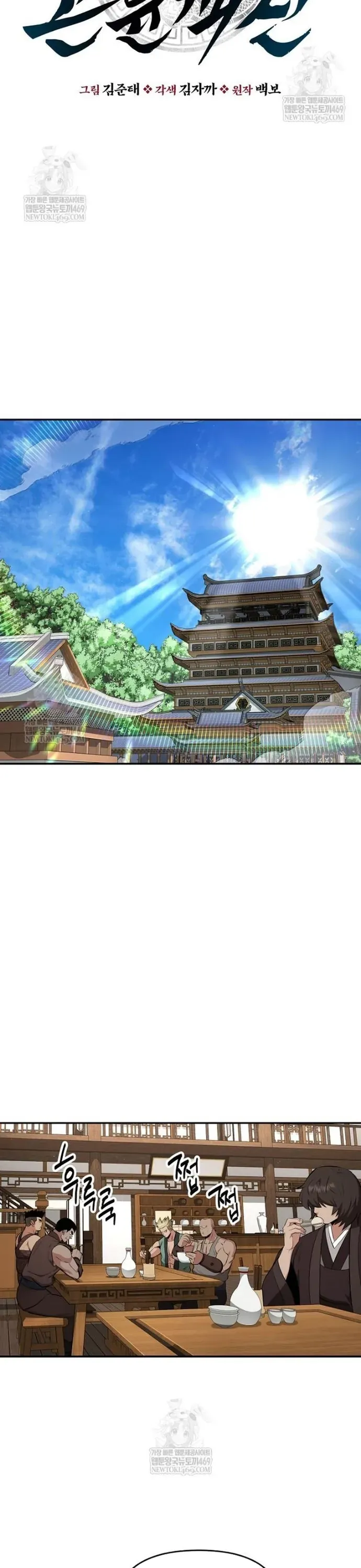 Trang 18 - Thiên Hạ Đệ Nhất Côn Luân Khách Điếm