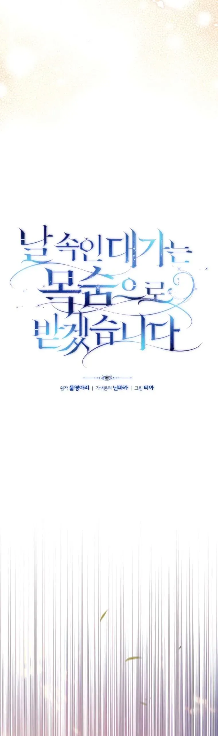 Trang 20 - Người Phải Trả Giá Bằng Mạng Sống Vì Đã Lừa Dối Tôi