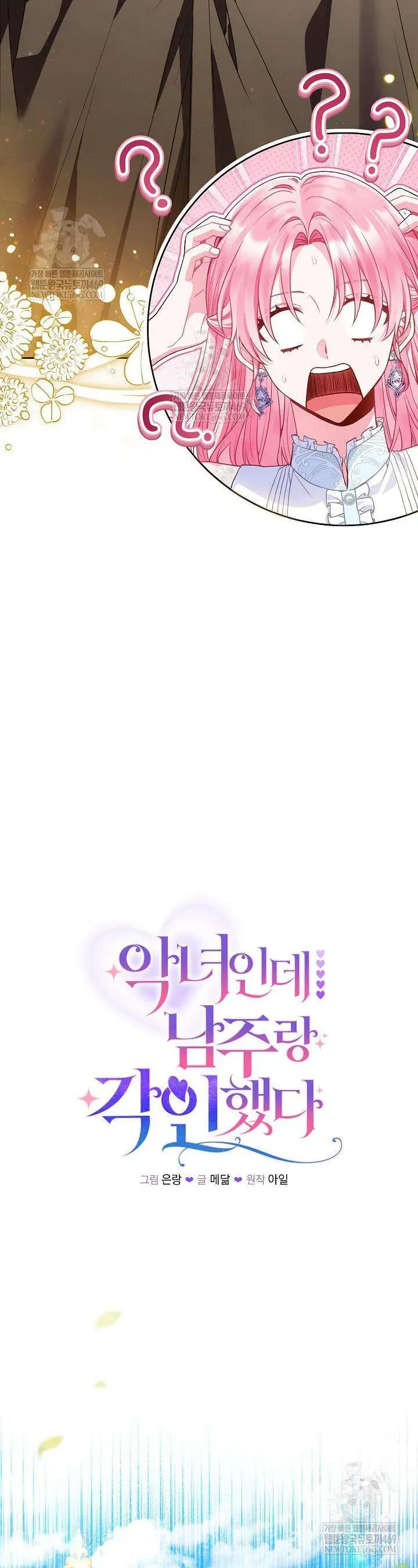 Trang 12 - Là Ác Nữ, Nhưng Đã In Dấu Ấn Với Nam Chính