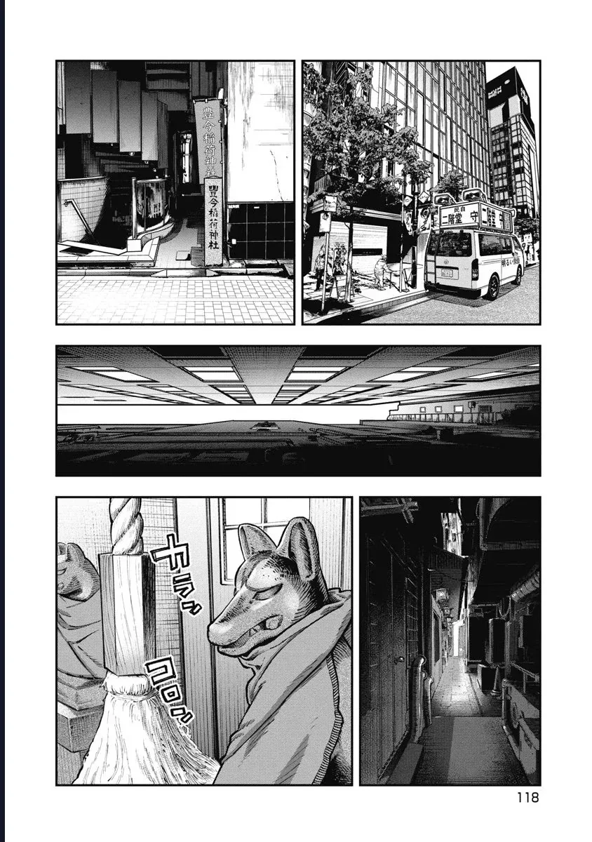 Bakuchi Gui Chap 47 - Next Chap 46