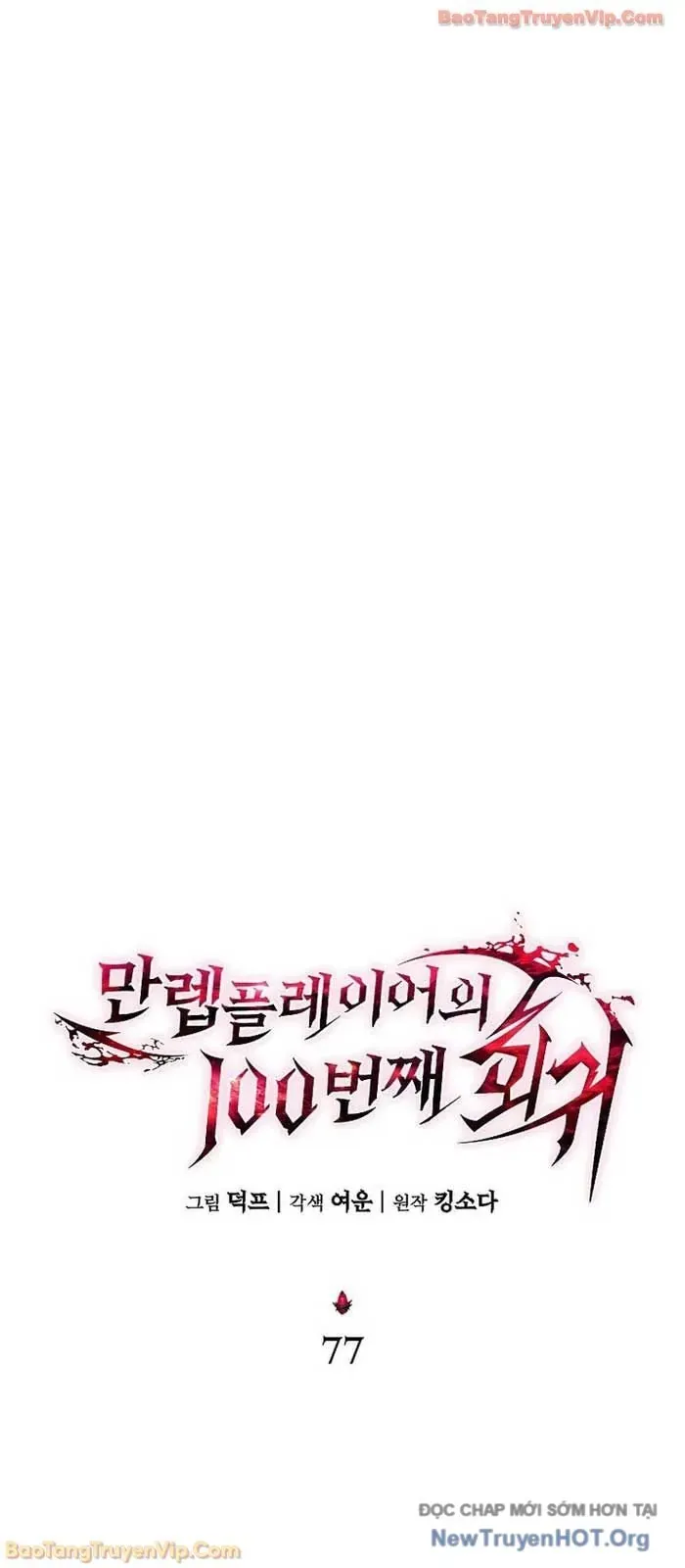 Người Chơi Mạnh Nhất Hồi Quy Lần Thứ 100 Chap 77 - Next Chap 76