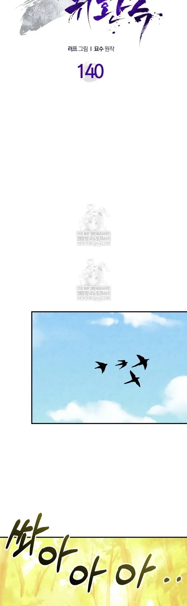 Vị Thần Trở Lại Chap 140 - Next Chap 139