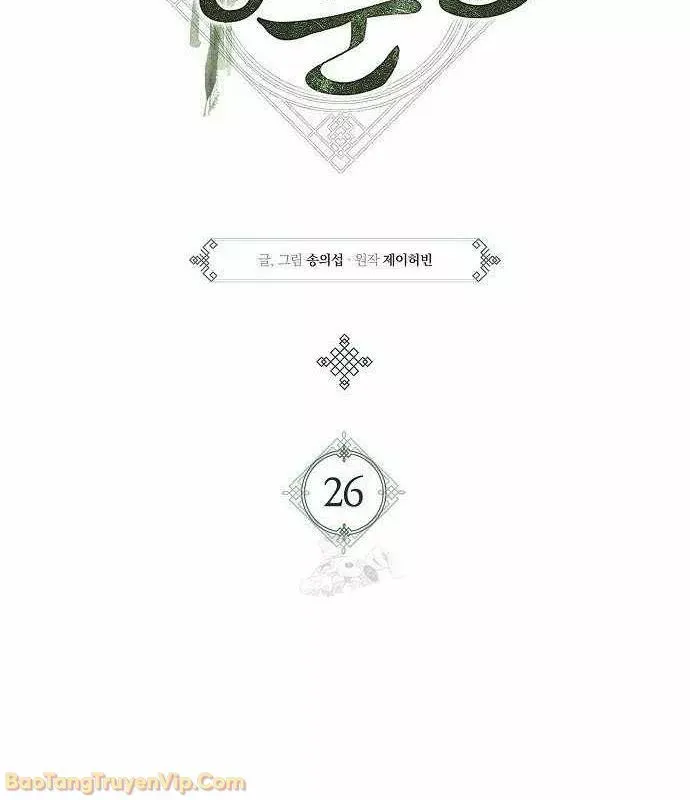 Trang 78 - Đường Môn Truyền Kỳ