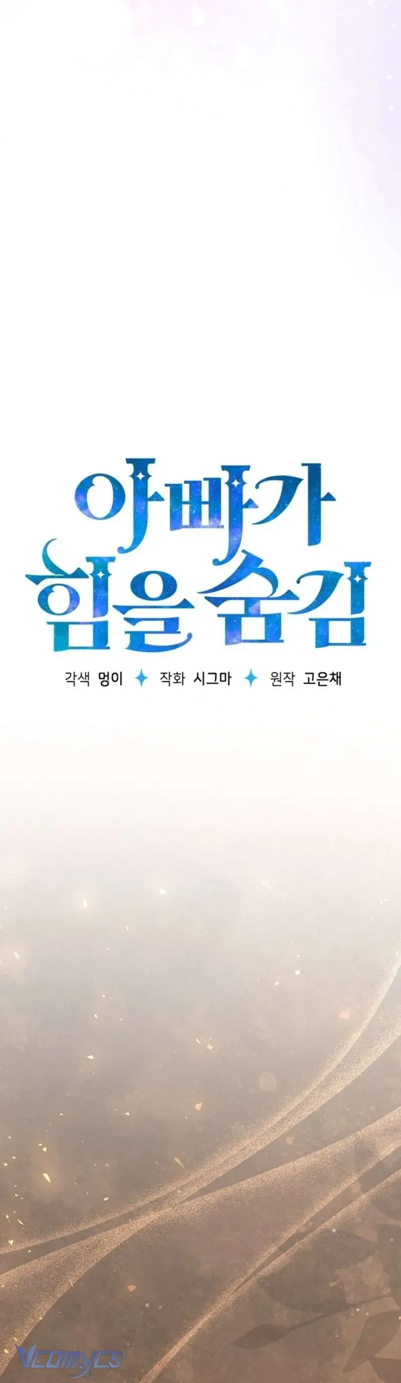 Người Cha Che Giấu Sức Mạnh Chap 54 - Next Chap 53