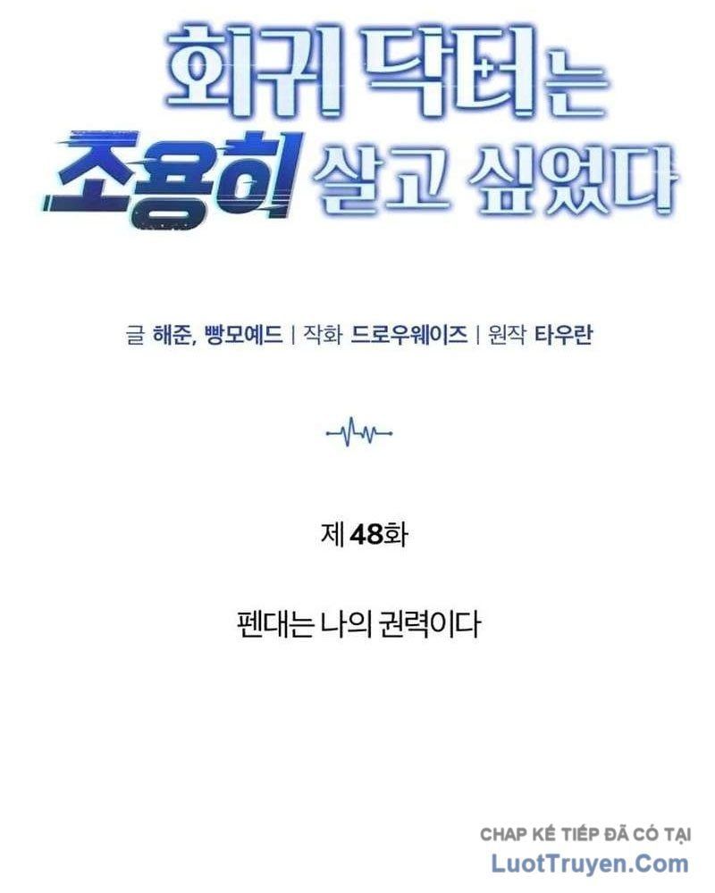 Bác Sĩ Hồi Quy Chỉ Muốn Sống Yên Bình Chap 48 - Next Chap 47