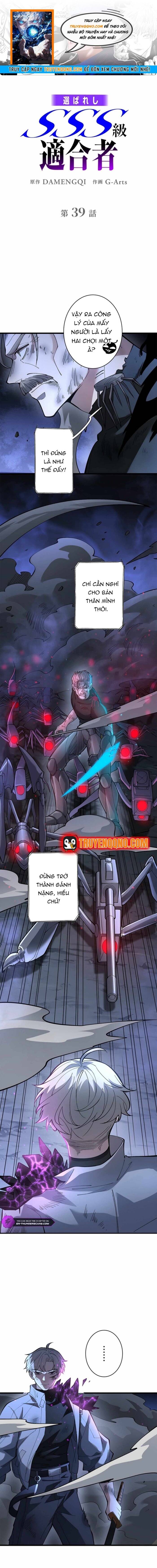 Eraba Reshi Sss-Kyuu Tekigou-Sha Chap 39 - Next Chap 38