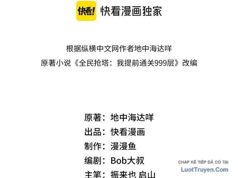 Toàn Dân Đoạt Tháp: Ta Đã Sớm Thông Qua Tầng 999 Chap 26 - Next Chap 25
