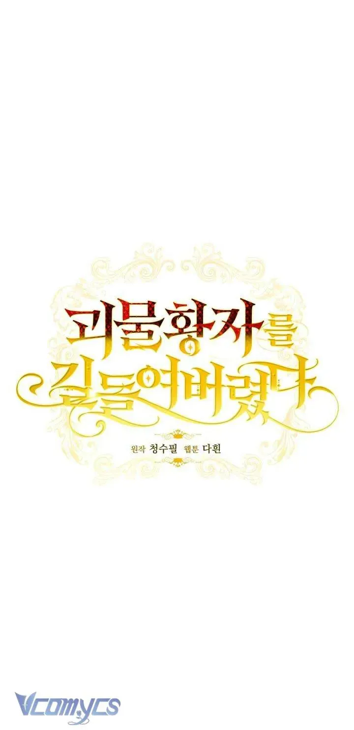 Thuần Hóa Hoàng Tử Quái Vật Chap 21 - Next Chap 20