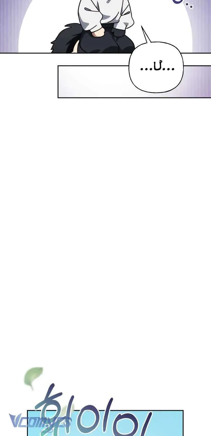 Thuần Hóa Hoàng Tử Quái Vật Chap 21 - Next Chap 20