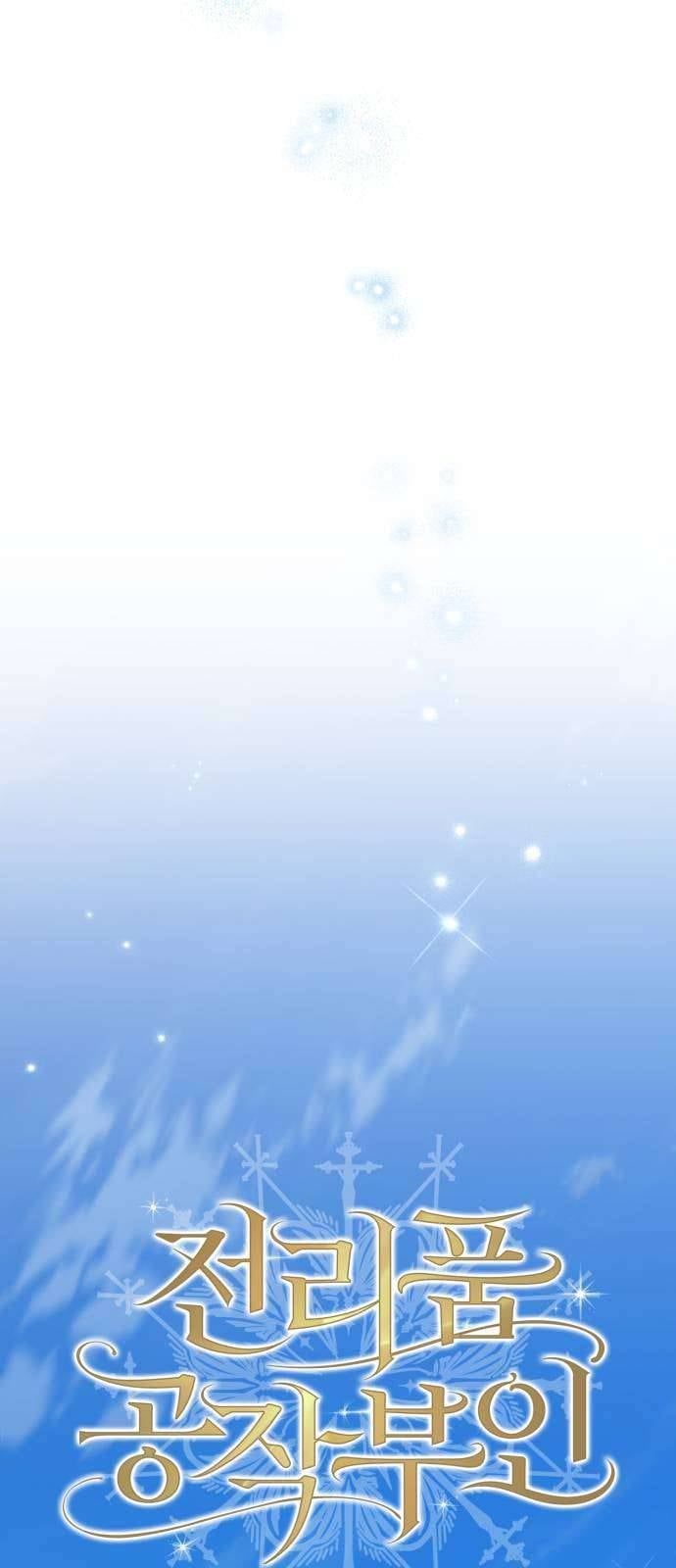 Nữ Công Tước Chiến Lợi Phẩm Chap 33 - Next Chap 32