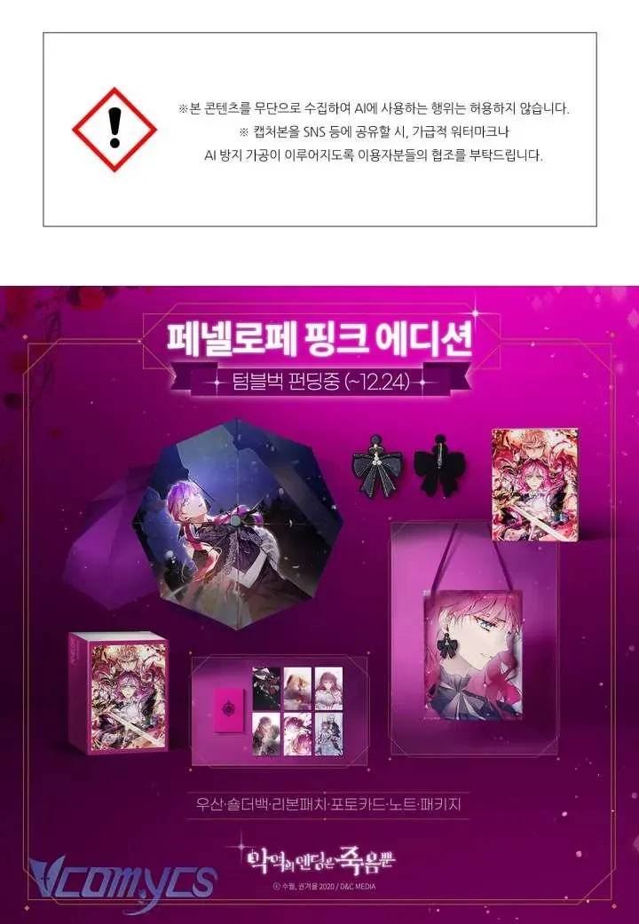 Trang 59 - Kết Thúc Của Nhân Vật Phản Diện Chỉ Có Thể Là Cái Chết