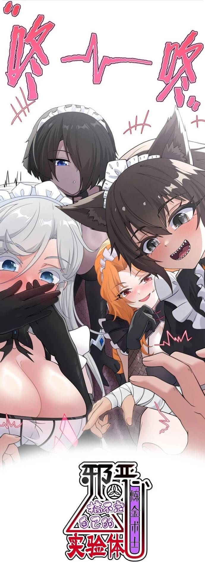 Thuật Sĩ Luyện Kim Tà Ác Không Giải Quyết Được Vật Thí Nghiệm Của Mình Chap 63 - Next Chap 62