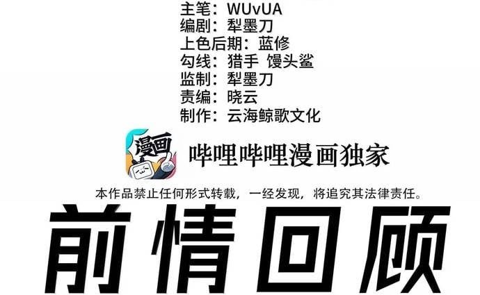 Thuật Sĩ Luyện Kim Tà Ác Không Giải Quyết Được Vật Thí Nghiệm Của Mình Chap 63 - Next Chap 62