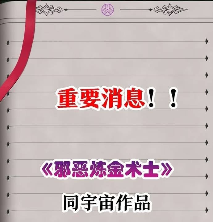 Thuật Sĩ Luyện Kim Tà Ác Không Giải Quyết Được Vật Thí Nghiệm Của Mình Chap 63 - Next Chap 62