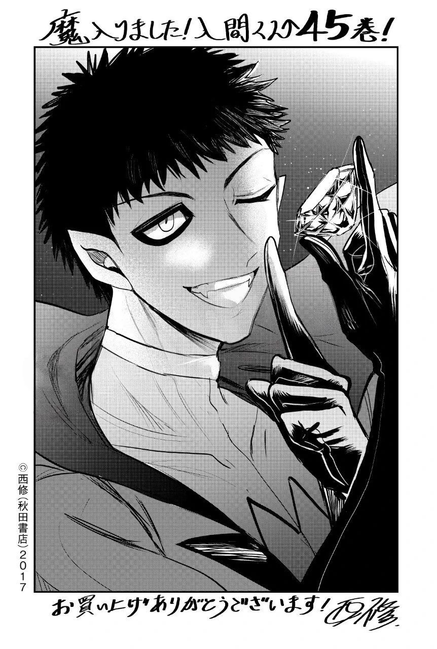 Trang 21 - Mairimashita! Iruma-kun