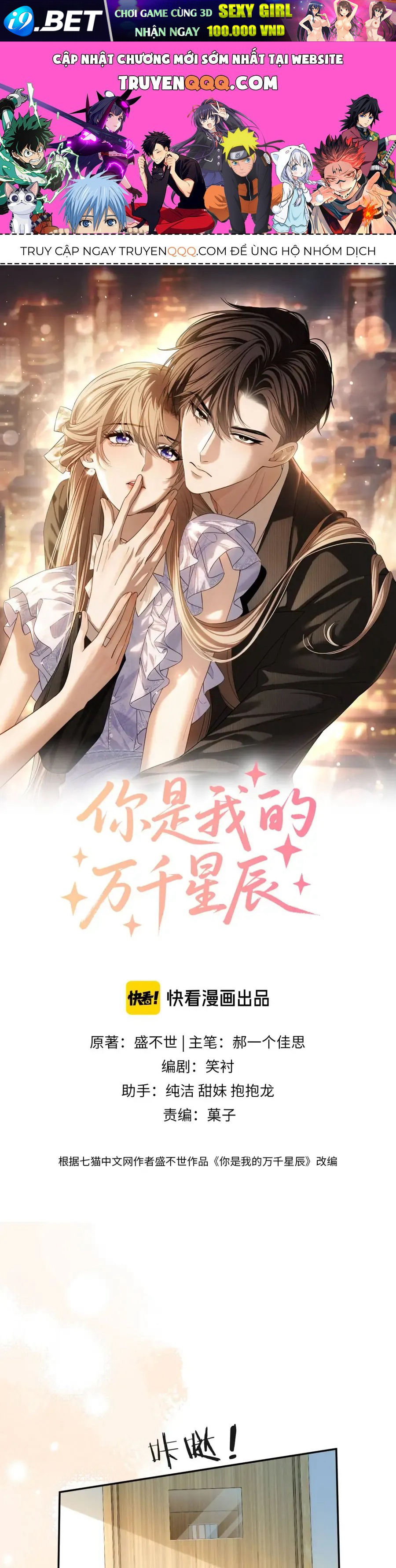 Trang 1 - Em Là Tất Cả Tinh Tú Của Anh