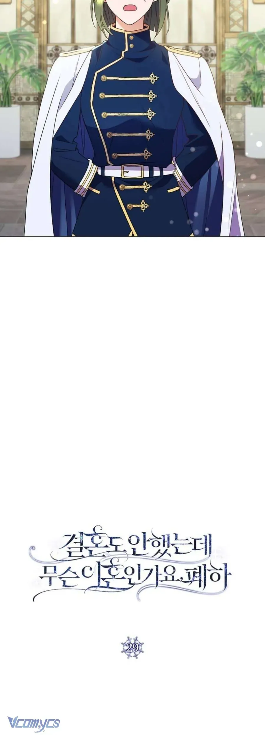 Sao Tôi Có Thể Li Hôn Khi Còn Chưa Kết Hôn Đây, Thưa Bệ Hạ Chap 29 - Next Chap 27