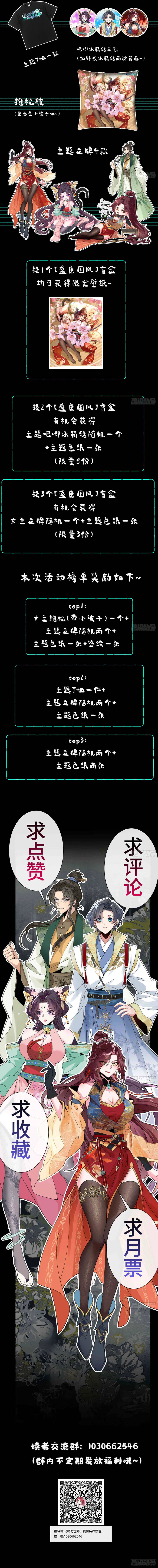 Thần Quỷ Thế Giới, Ta Có Ngộ Tính Đặc Biệt. Chap 22 - Next Chap 21