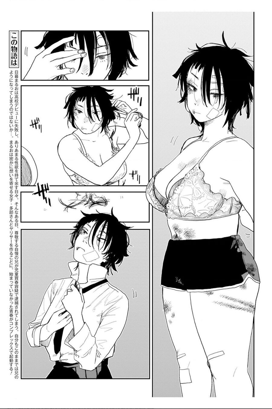Seishun Bakusou! Chap 2 - Next Chap 1
