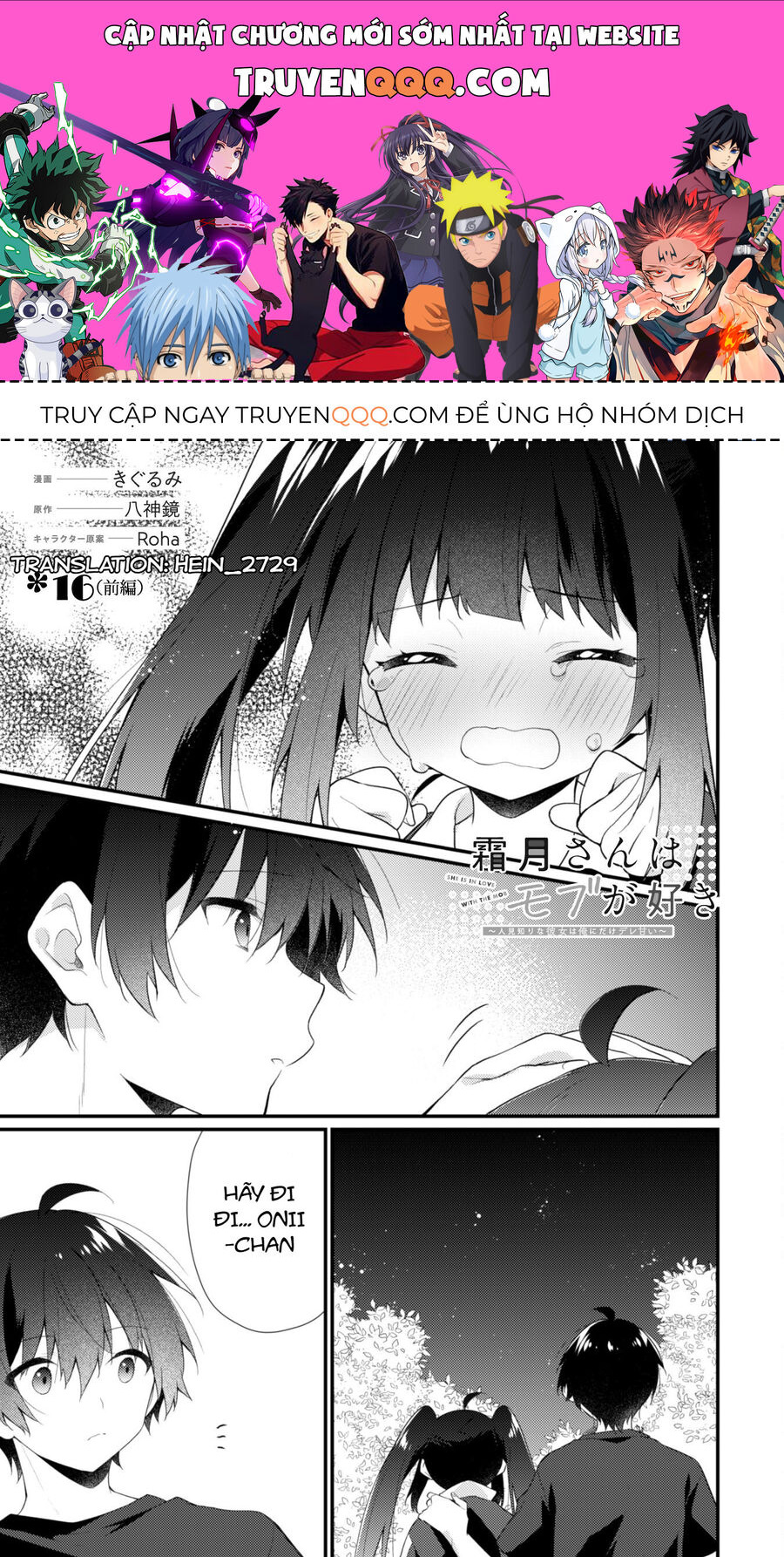 Shimotsuki-san chỉ thích nhân vật nền Chap 16.1 - Next Chap 16