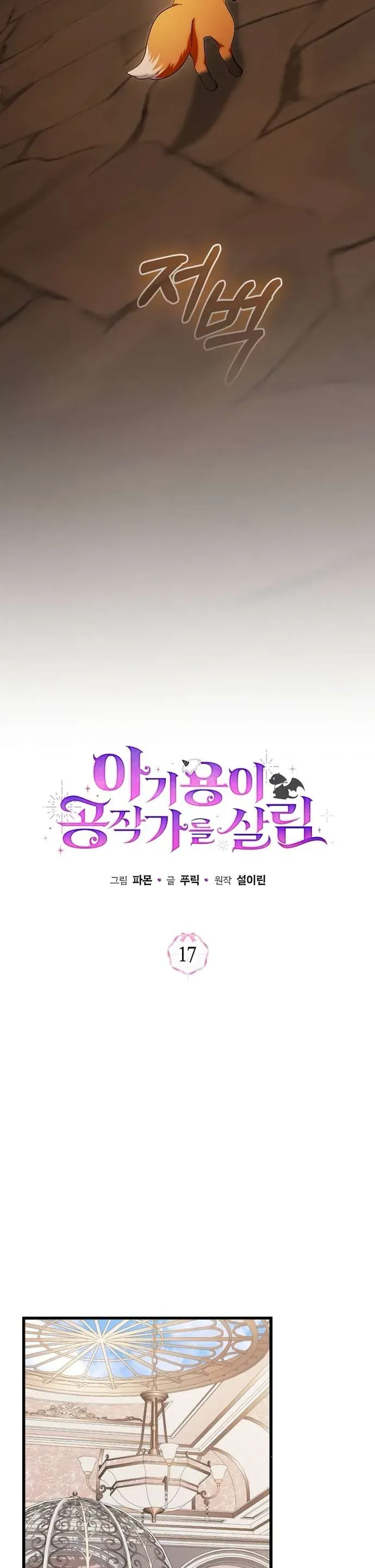 Trang 13 - Rồng Con Vực Dậy Gia Tộc Công Tước