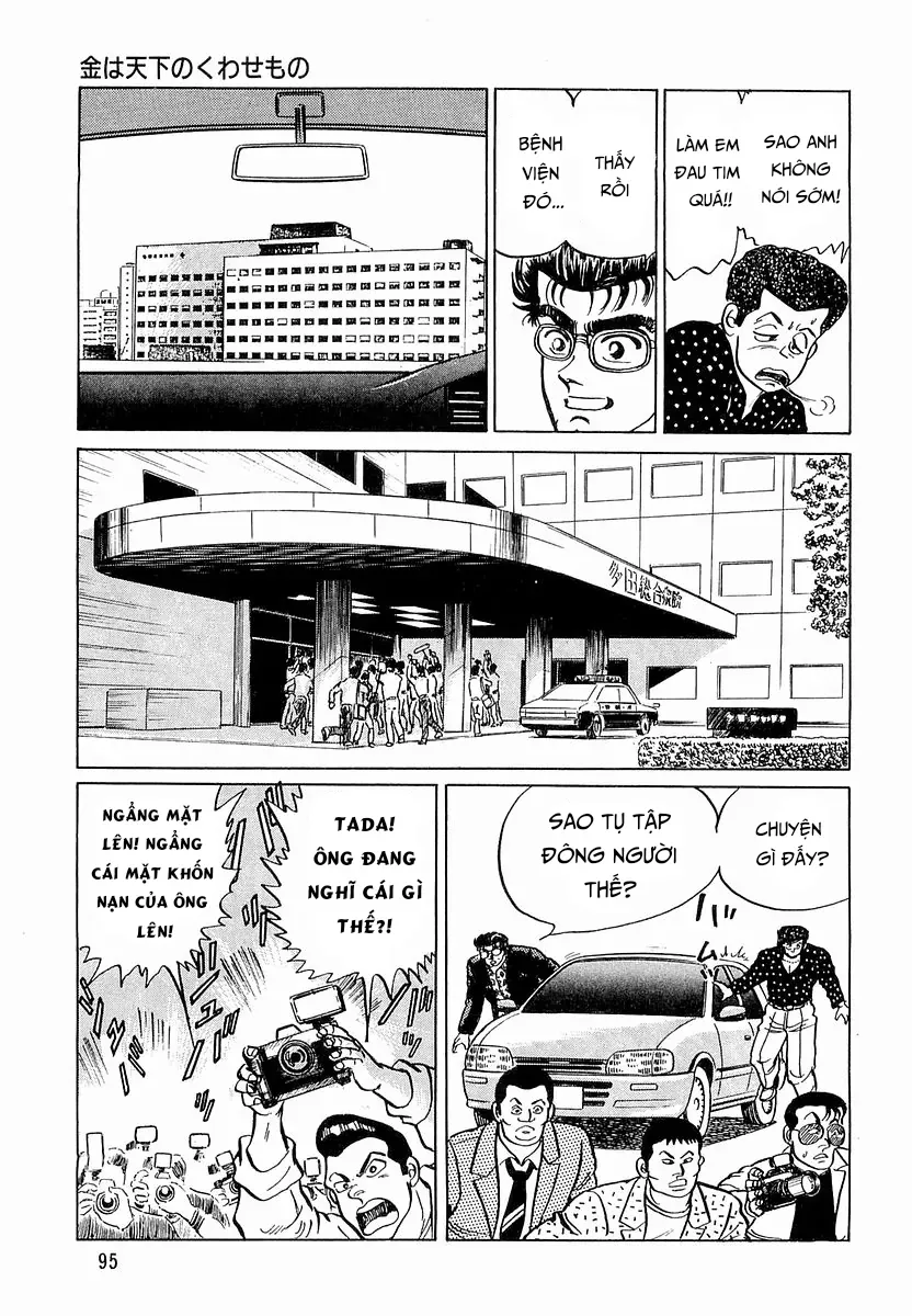 Minami No Teiou Chap 12 - Next Chap 11