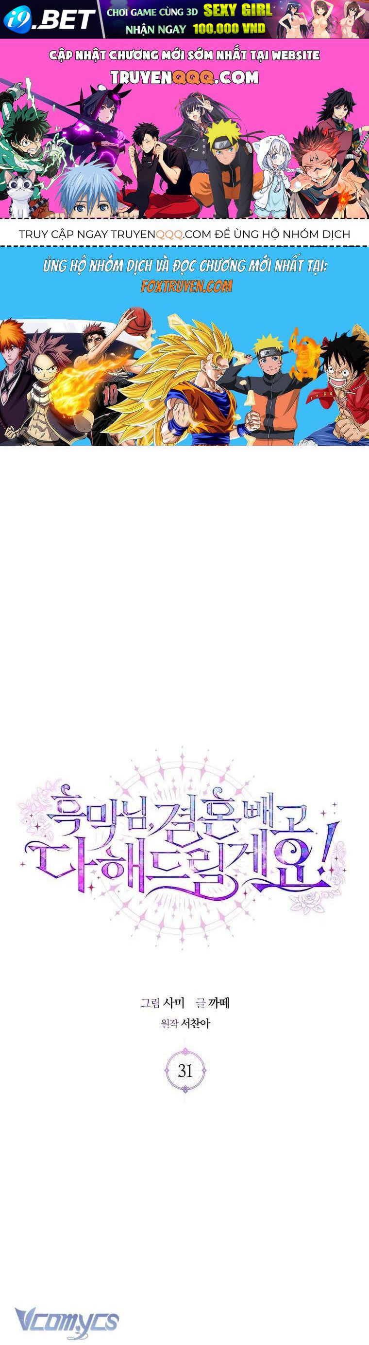 Này Boss Phản Diện, Tôi Có Thể Làm Mọi Thứ Trừ Cưới Ngài Chap 31 - Next Chap 30