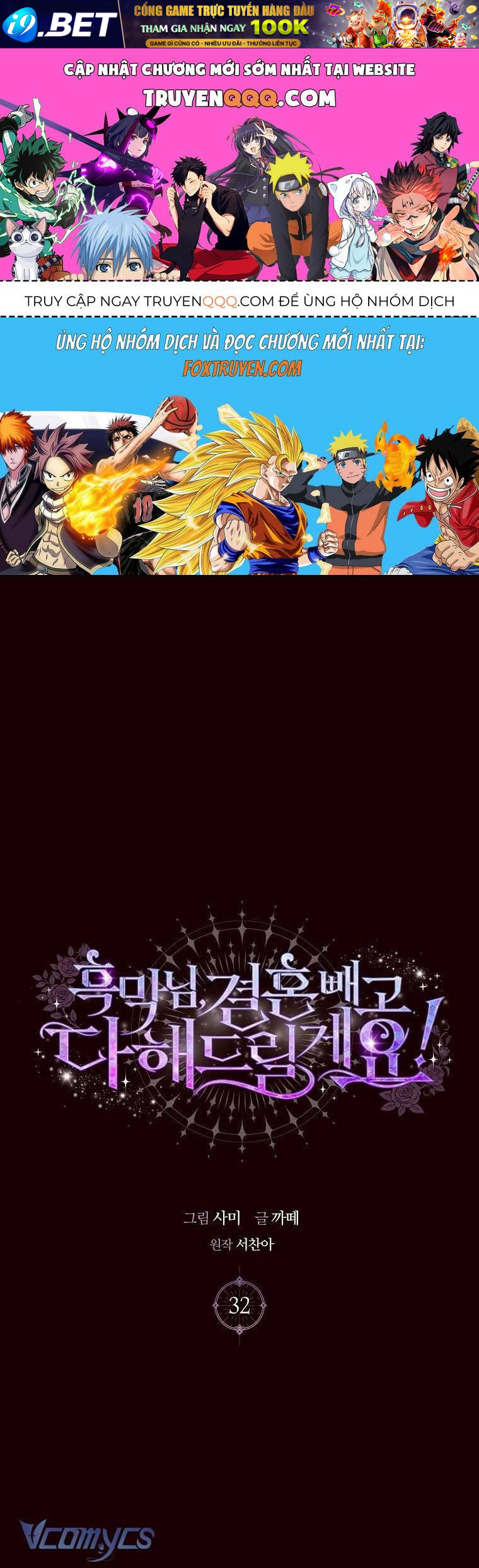 Này Boss Phản Diện, Tôi Có Thể Làm Mọi Thứ Trừ Cưới Ngài Chap 32 - Next Chap 31