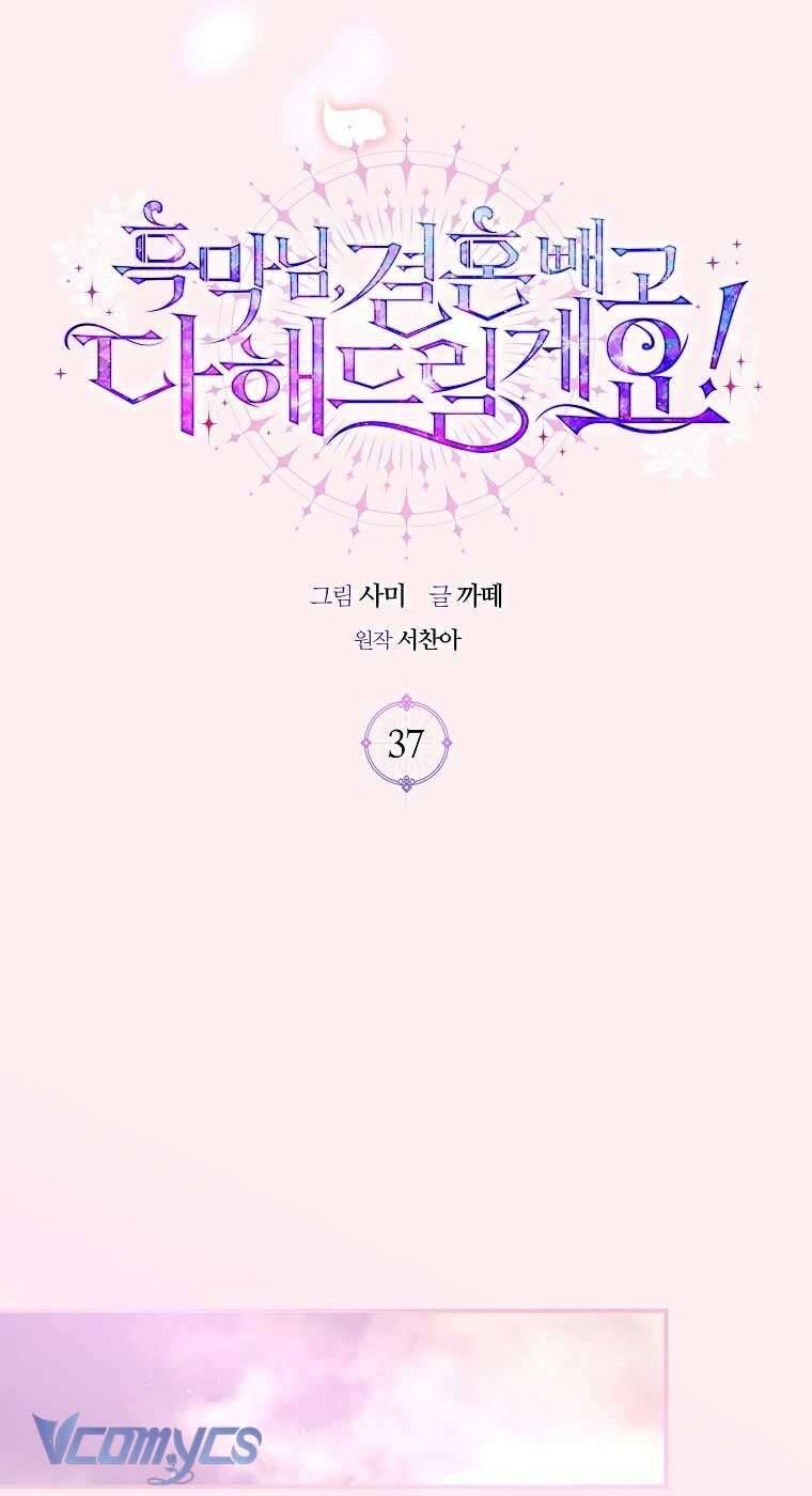 Này Boss Phản Diện, Tôi Có Thể Làm Mọi Thứ Trừ Cưới Ngài Chapter 37 - AB Truyện