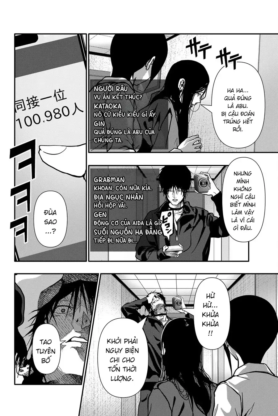 Abu Normal Chap 80 - Next Chap 79