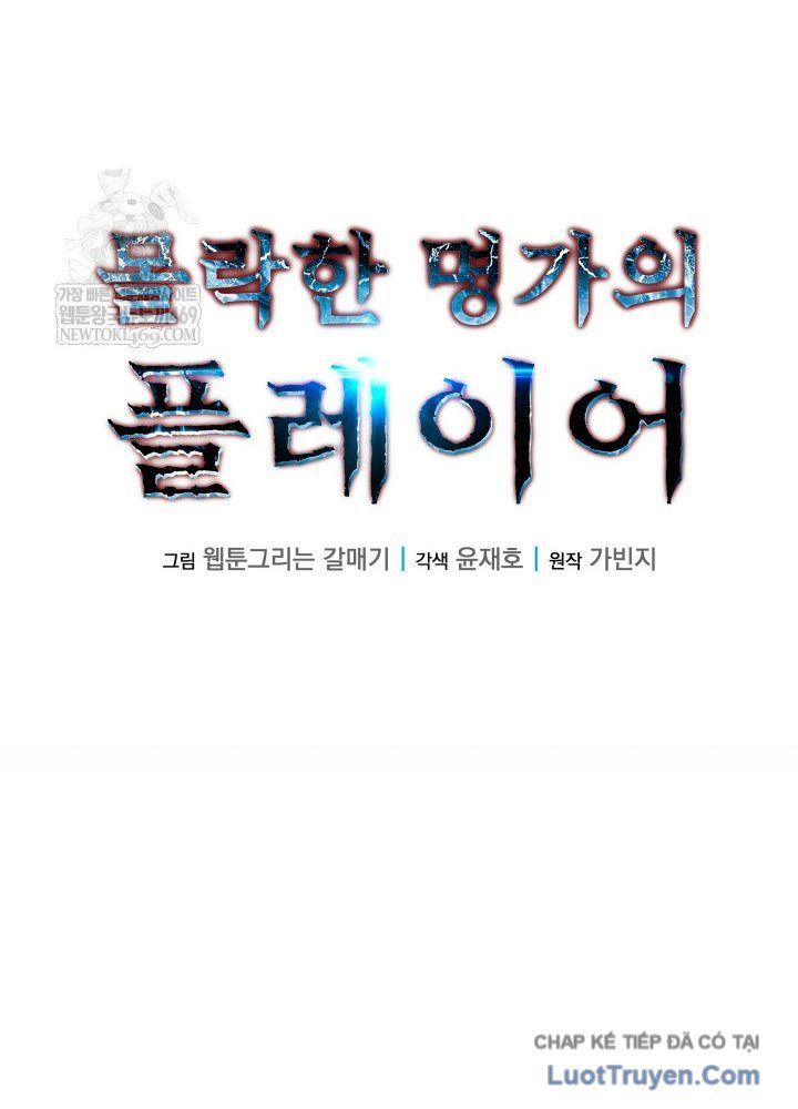 Người Chơi Của Gia Tộc Suy Vong Chap 18 - Next Chap 16