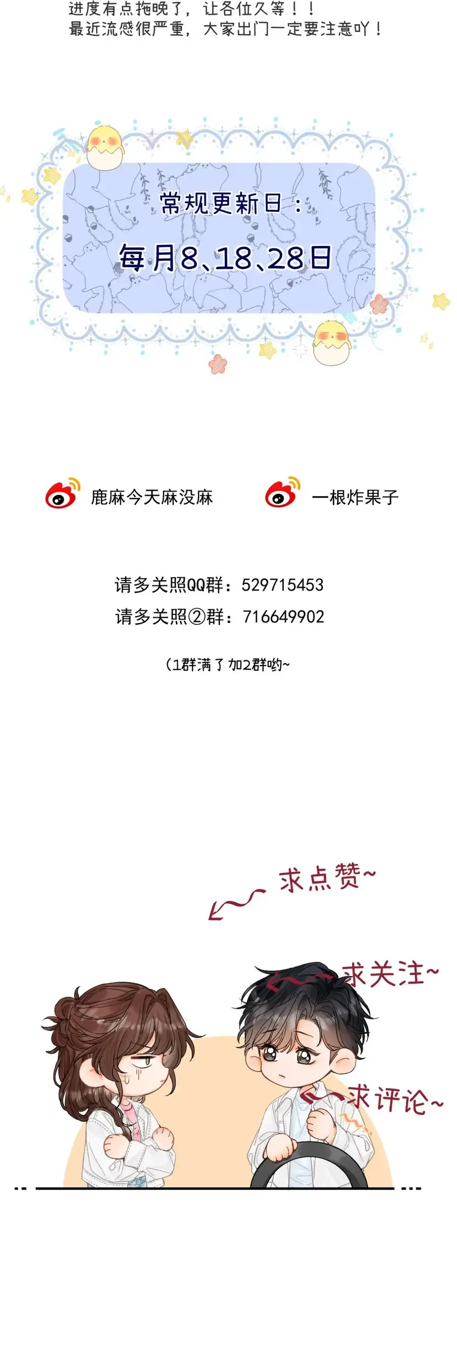 Thỉnh Đa Loan Chiếu Chapter 37 - AB Truyện