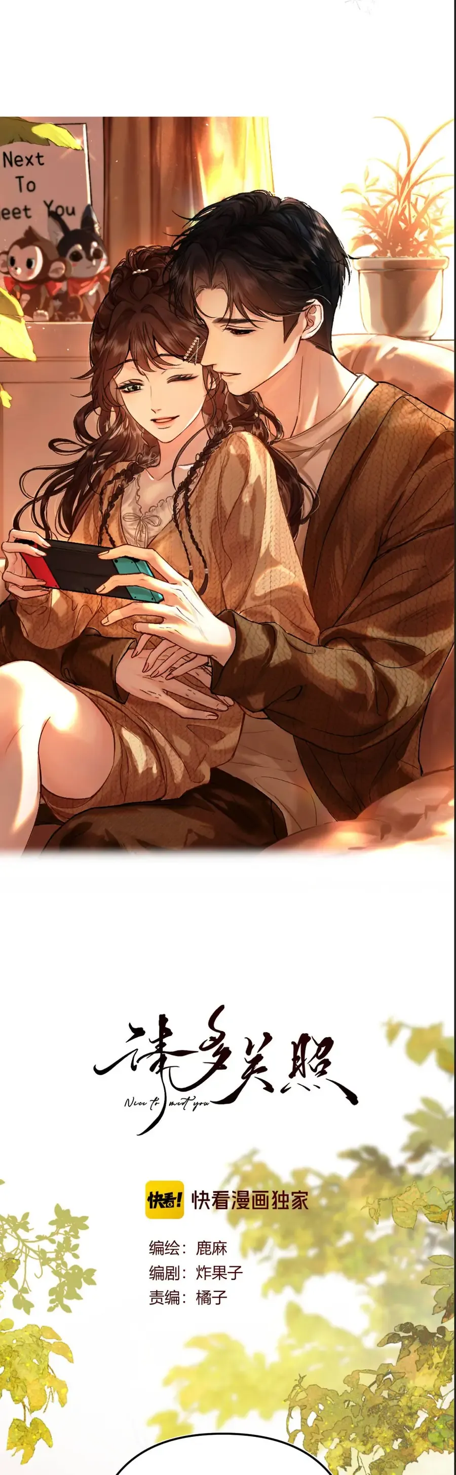 Thỉnh Đa Loan Chiếu Chapter 37 - AB Truyện