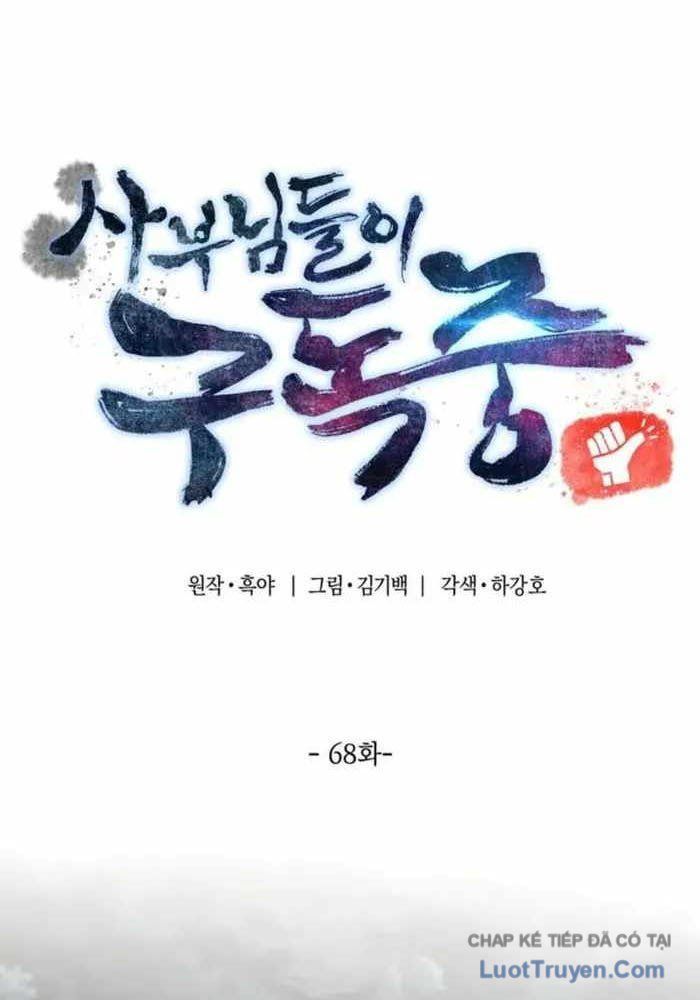 Sư Tôn Của Ta Luôn Dõi Theo Chap 68 - Next Chap 67