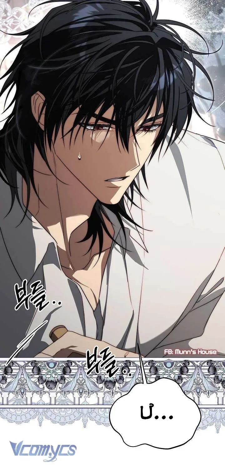 Thuần Hóa Hoàng Tử Quái Vật Chap 23 - Next Chap 22