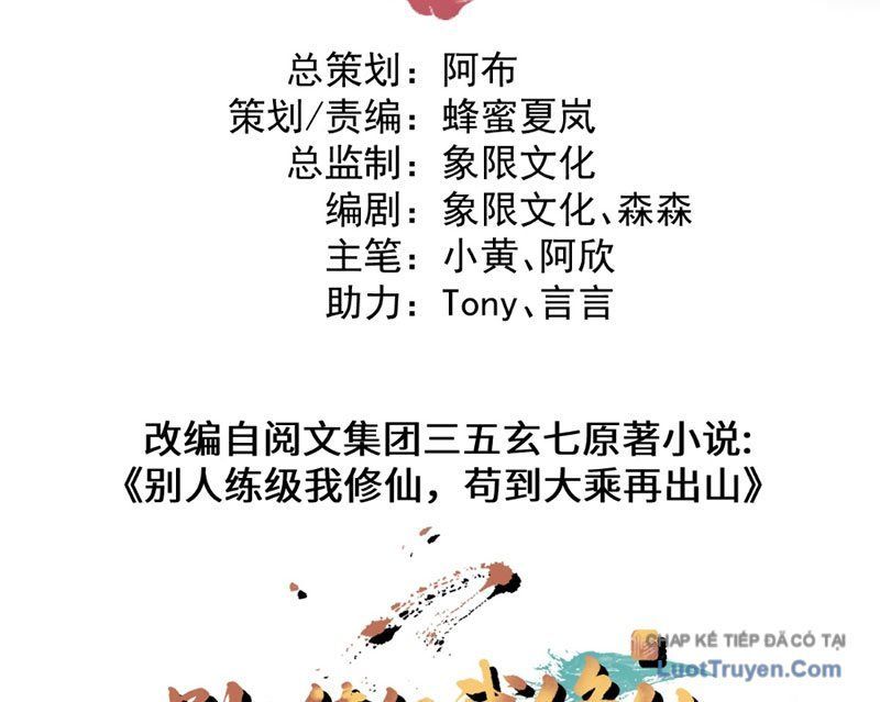 Người Khác Luyện Cấp Ta Tu Tiên, Tới Đại Thừa Kỳ Thì Rời Núi Chap 22 - Next Chap 21